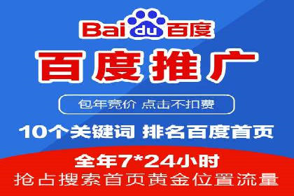 百度SEM代运营成功案例剖析，广告效果翻倍的秘诀